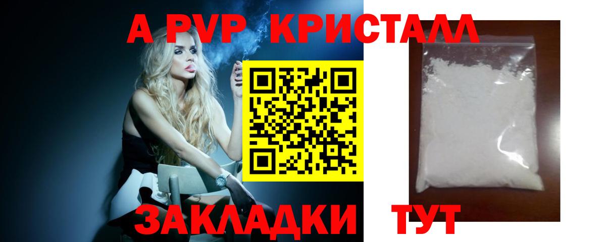 A-PVP СК КРИС  цены наркотик  Курчалой  Alpha-PVP Соль  A PVP кристаллы  Вход с VPN 