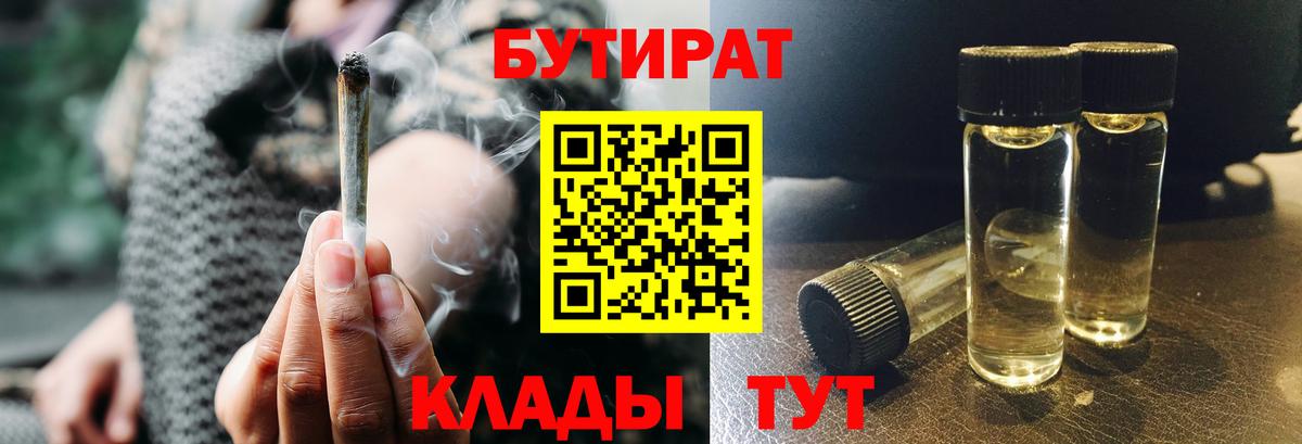 Курчалой  БУТИРАТ буратино  Вход с VPN 