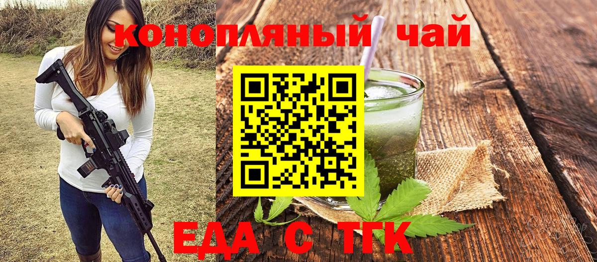 Курчалой  Cannafood конопля  Вход с VPN 