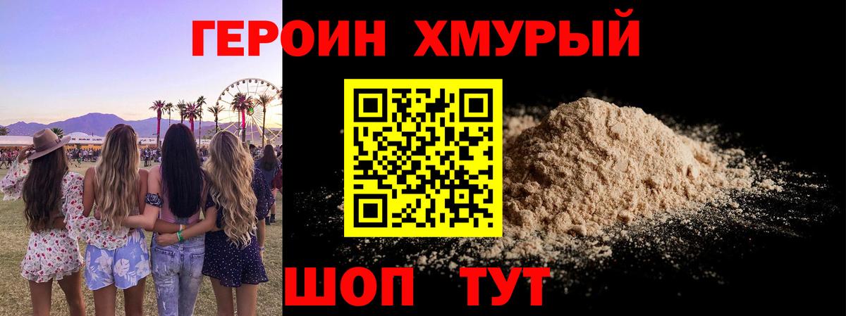 Героин герыч  Вход с VPN  Курчалой 