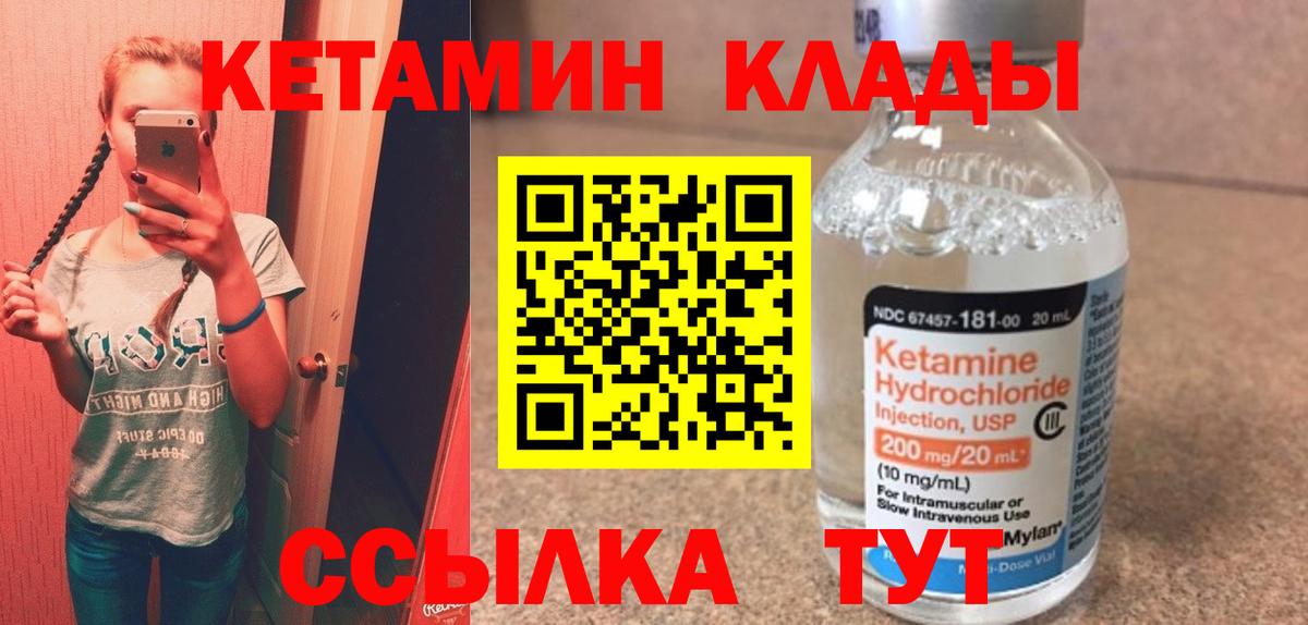 Кетамин VHQ Курчалой