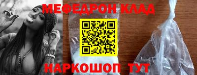 мефедрон Бузулук
