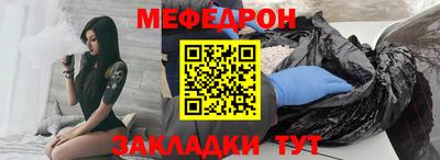 мефедрон Бузулук