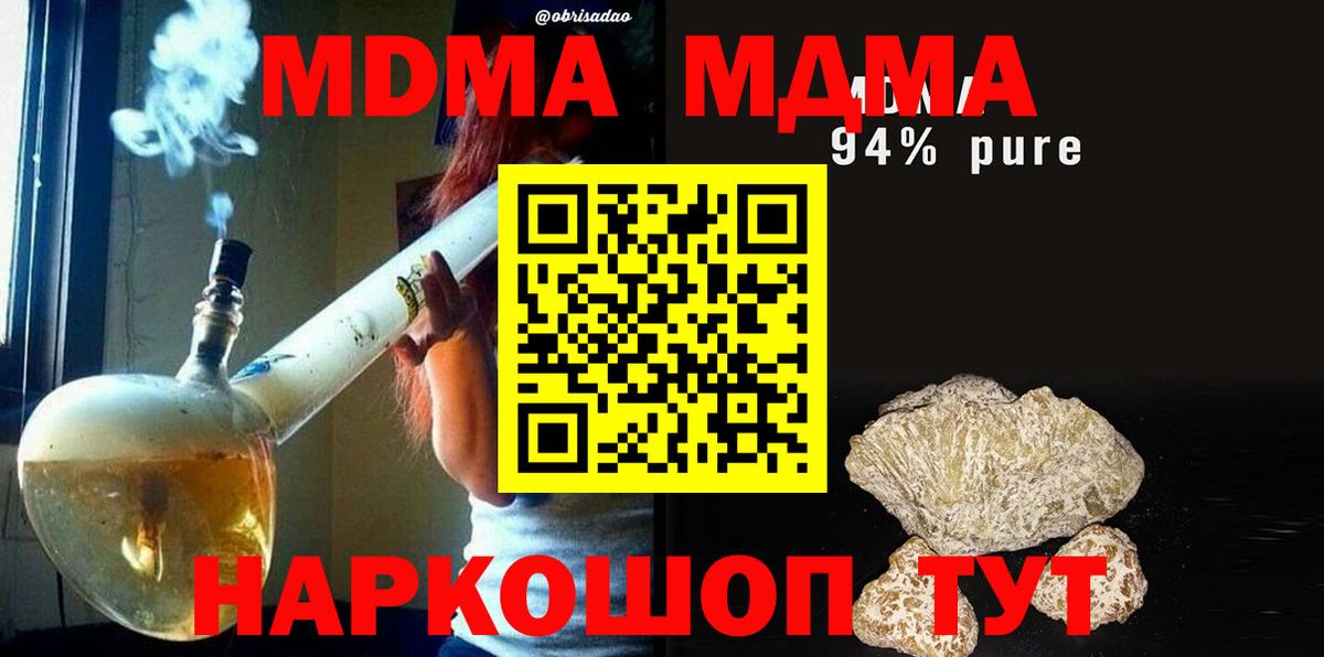 МДМА кристаллы  МДМА  Курчалой  Вход с VPN  MDMA VHQ 