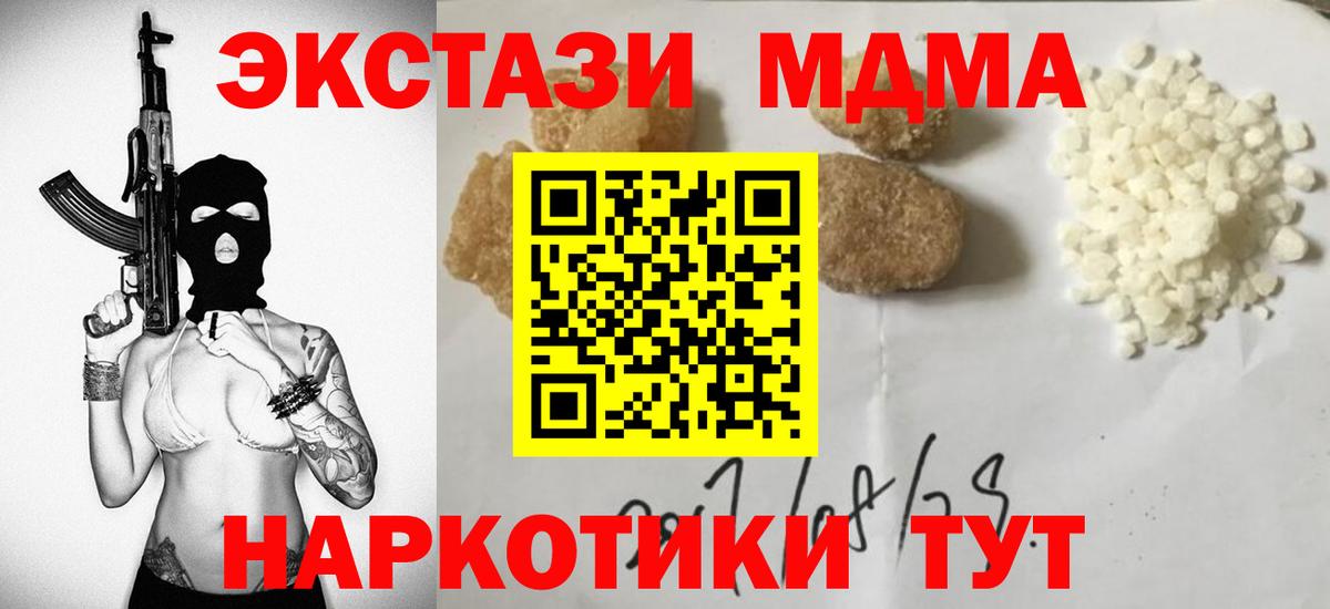 МДМА Molly Курчалой
