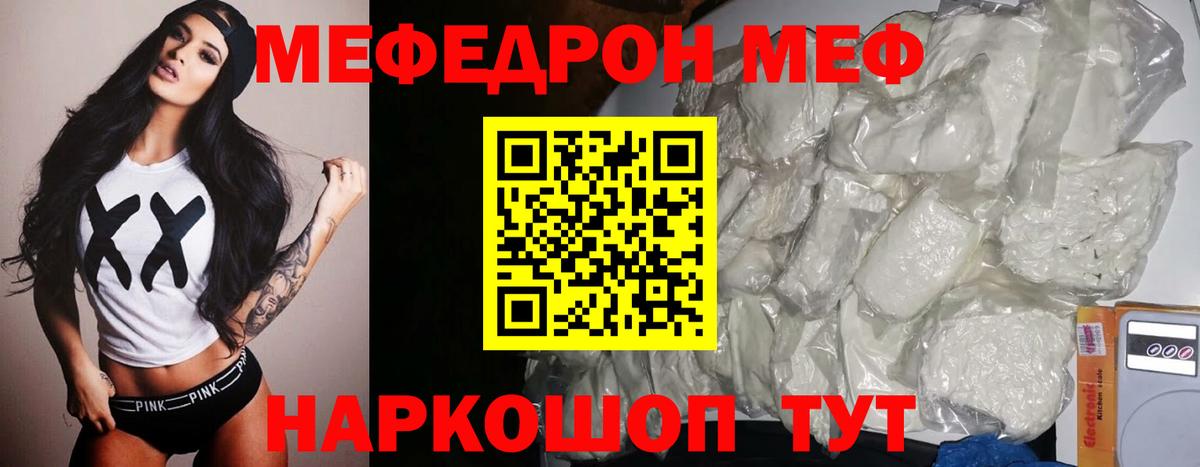 Мефедрон  МЯУ-МЯУ мука  Вход с VPN  Курчалой 