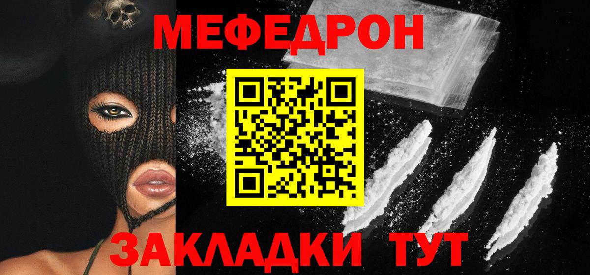 Меф мука Курчалой