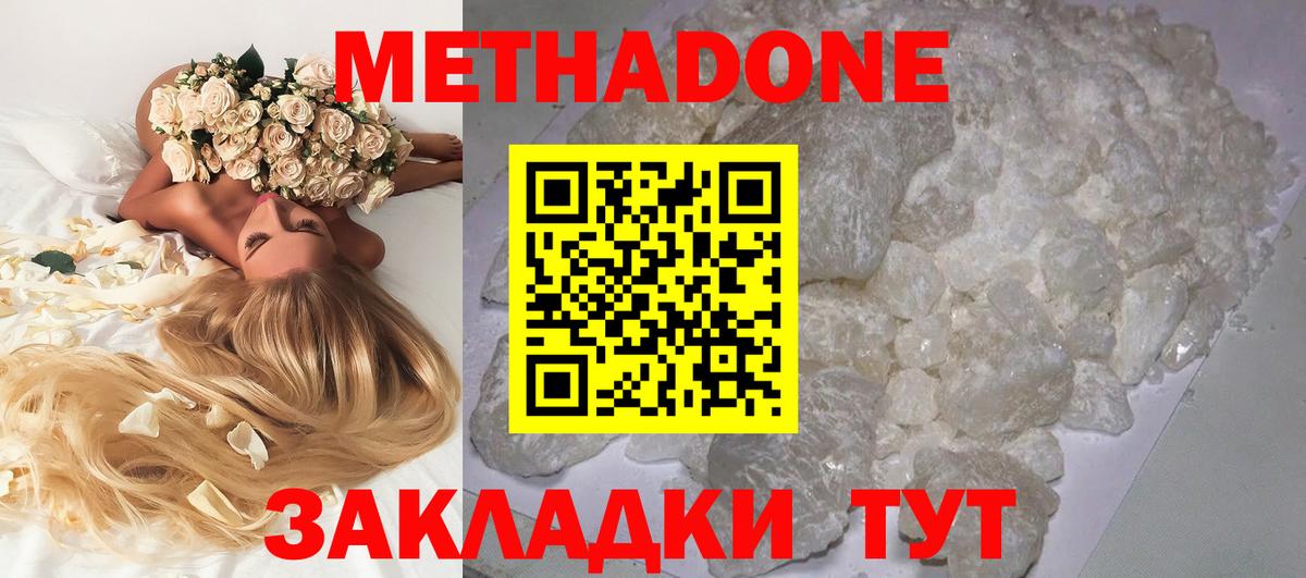 MDMA  Кетамин  Кокаин  ГАШ  Вход с VPN  Конопля  Курчалой  НБОМе  A-PVP СОЛЬ   Меф  