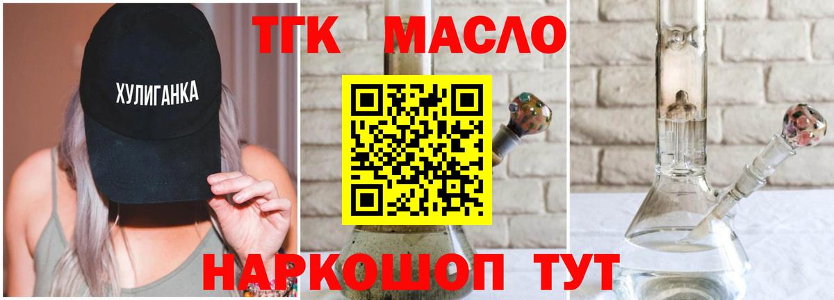 ТГК концентрат Курчалой