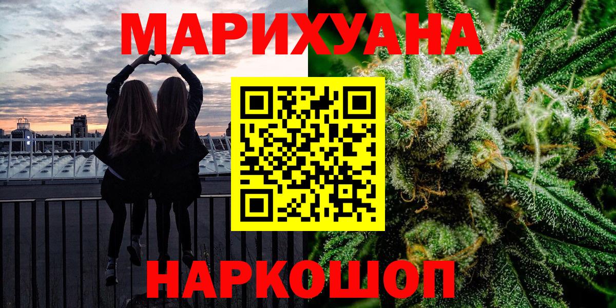 МАРИХУАНА THC 21% Курчалой